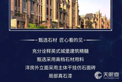 石家庄宝晟房地产开发有限责任公司的房地产开发业务探析